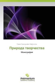 Paperback Priroda Tvorchestva [Russian] Book