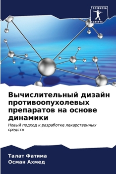 Paperback Вычислительный дизайн п& [Russian] Book