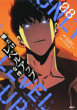 Solo Leveling 8 (Japanese Edition)