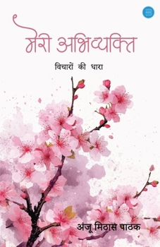 Paperback Meri Abhivyakti [Hindi] Book