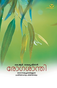 Paperback Rogasanthi [Malayalam] Book