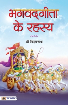 Paperback Bhagvadgita Ke Rahasya [Hindi] Book