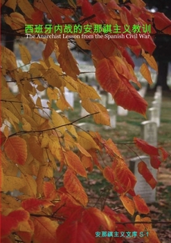 Paperback The Anarchist Lesson from the Spanish Civil War [Chinese] Book