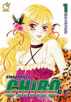 Paperback Star Project Chiro Volume 1 Book