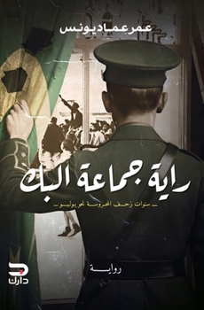 Paperback ???? ????? ???? (Arabic Edition) [Arabic] Book