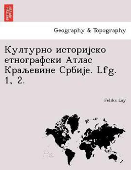 Paperback . Lfg. 1, 2. [Serbian] Book
