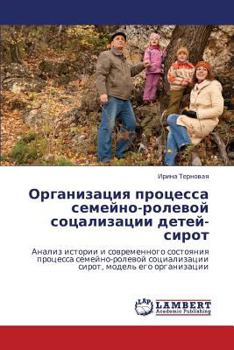 Paperback Organizatsiya Protsessa Semeyno-Rolevoy Sotsalizatsii Detey-Sirot [Russian] Book