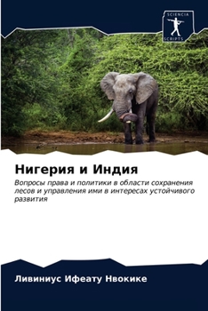 Paperback &#1053;&#1080;&#1075;&#1077;&#1088;&#1080;&#1103; &#1080; &#1048;&#1085;&#1076;&#1080;&#1103; [Russian] Book