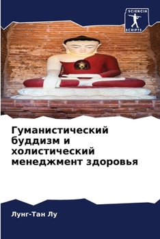 Paperback Гуманистический буддиз&# [Russian] Book