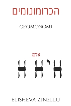 Cromonomi: הכרומונומים