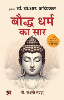 Bauddha Dharma Ka Saar Hindi Translation of The Essence of Buddhism (Hindi Edition)