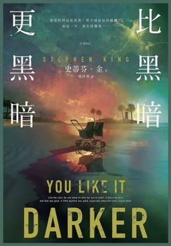 Paperback 比黑暗更黑暗 [Chinese] Book