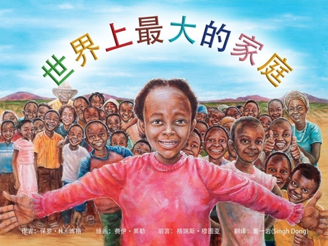 Paperback The Biggest Family in the World: &#19990;&#30028;&#26368;&#22823;&#23478;&#24237; The Charles Mulli Miracle [Mandarin] Book