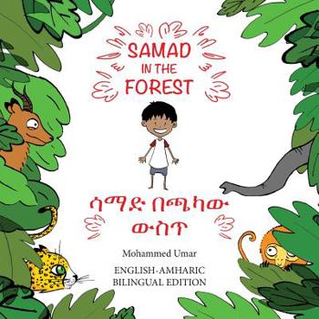 Paperback Samad in the Forest: English - Amharic Bilingual Edition [Amharic] Book