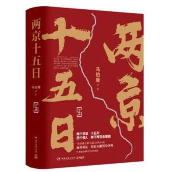 Paperback 2 Cities in 15 Days [Chinese] Book