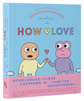 Paperback How to Love [Chinese] Book