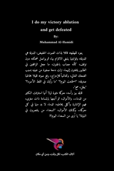 Paperback &#1571;&#1578;&#1608;&#1590;&#1571; &#1606;&#1589;&#1585;&#1610; &#1608;&#1571;&#1606;&#1607;&#1586;&#1605; [Undetermined] Book