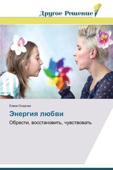 Paperback Energiya lyubvi [Russian] Book