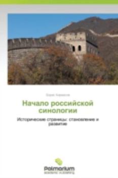 Paperback Nachalo Rossiyskoy Sinologii [Russian] Book