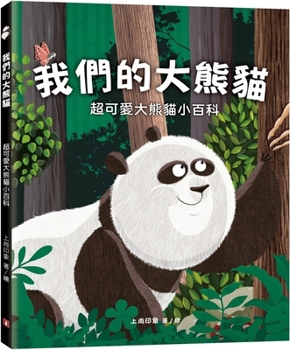 Our Giant Panda: Super Cute Little Encyclopedia of Giant Pandas