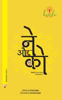 Hardcover Ne aur Ko [Hindi] Book