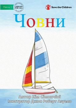 Paperback Човни - Boats [Ukrainian] Book