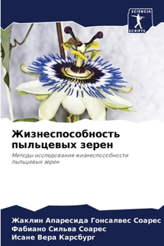 Paperback Жизнеспособность пыльц&# [Russian] Book
