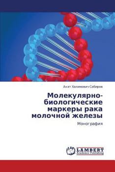 Paperback Molekulyarno-Biologicheskie Markery Raka Molochnoy Zhelezy [Russian] Book