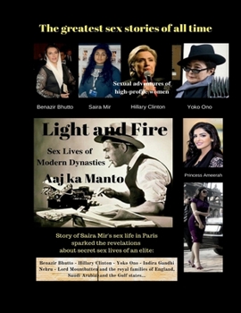 Paperback Light and Fire: Sex Lives of Modern Dynasties Book