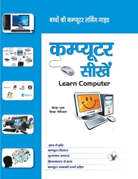 Paperback Computer Sikhein [Hindi] Book