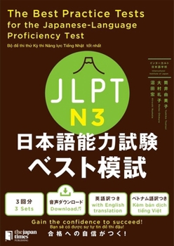 Paperback The Best Practice Tests for the Japanese-Language Proficiency Test N3 [Japanese] Book