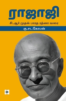Paperback Rajaji [Tamil] Book