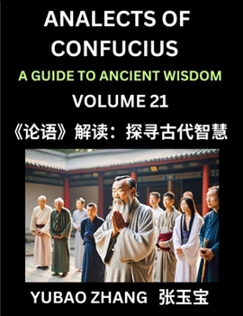 Analects of Confucius (Part 21)- A Guide to Ancient Wisdom, Learn Chinese Language and Culture with Quotes and Sayings from Lunyu, Confucianism ... Confucius and His Disciples (Chinese Edition)
