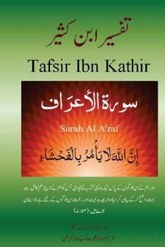 Paperback Surah A'Raf (Urdu) [Urdu] Book