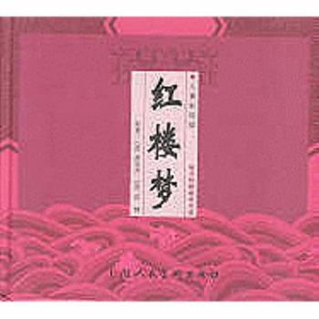 Hardcover Dream Of The Red Chamber [With CD (Audio)] [Chinese] Book