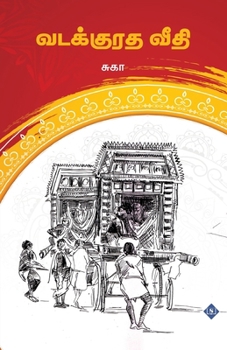 Paperback வடக்குரத வீதி Vadakkuratha Veethi [Tamil] Book