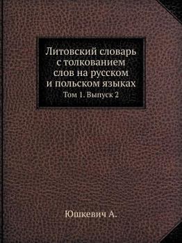 Paperback &#1051;&#1080;&#1090;&#1086;&#1074;&#1089;&#1082;&#1080;&#1081; &#1089;&#1083;&#1086;&#1074;&#1072;&#1088;&#1100; &#1089; &#1090;&#1086;&#1083;&#1082; [Russian] Book