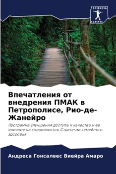 Paperback &#1042;&#1087;&#1077;&#1095;&#1072;&#1090;&#1083;&#1077;&#1085;&#1080;&#1103; &#1086;&#1090; &#1074;&#1085;&#1077;&#1076;&#1088;&#1077;&#1085;&#1080;& [Russian] Book