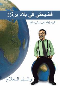 Paperback !! [Arabic] Book