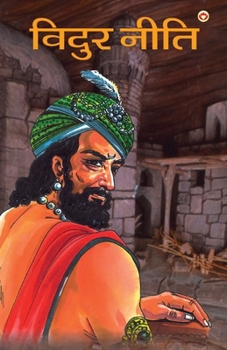Paperback Vidur Niti (विदुर नीति) [Hindi] Book