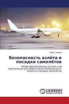 Paperback Bezopasnost' Vzlyeta I Posadki Samolyetov [Russian] Book