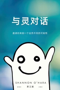 Paperback 与灵对话 (Simplified Chinese) [Chinese] Book