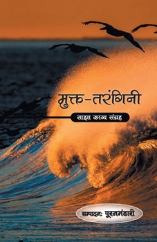 Paperback Mukt Taragini [Hindi] Book