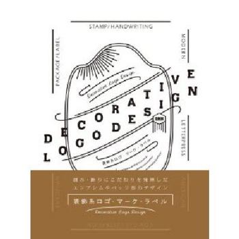 Paperback Decorative Logo Design (Japanese and English Edition) Book