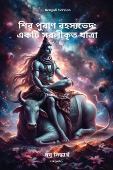 Paperback Shiv Puran Unlocked Bengali Version [Bengali] Book