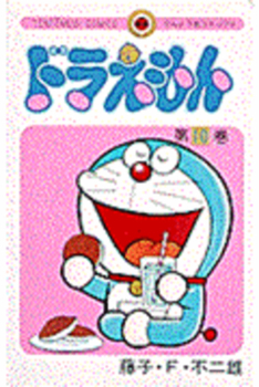 Doraemon Buku Ke-10 - Book #10 of the Doraemon