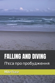 Paperback Falling and Diving: П'єса про пробудження [Ukrainian] Book
