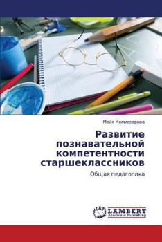 Paperback Razvitie Poznavatel'noy Kompetentnosti Starsheklassnikov [Russian] Book