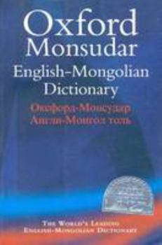 Paperback Oxford-Monsudar English-Mongolian Dictionary Book