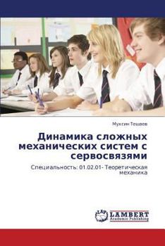 Paperback Dinamika Slozhnykh Mekhanicheskikh Sistem S Servosvyazyami [Russian] Book